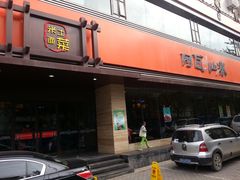 -阿瓦山寨·湘菜现炒·剁椒鱼头王(咸阳总店)