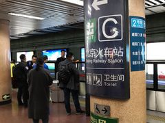 -北京站(地铁站)