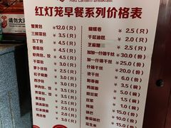 -红灯笼大酒楼(通湖路店)