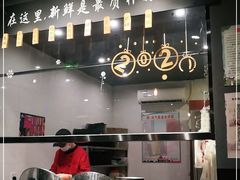 -牛品福潮汕牛肉火锅(旺庄店)