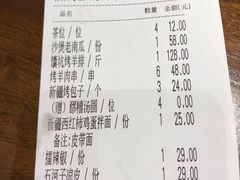 账单-天山醉美·新疆餐厅(富华里店)