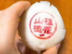-富华斋饽饽铺·宫廷糕点·伴手礼(护国新天地店)