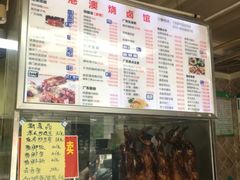 -港澳烧卤馆