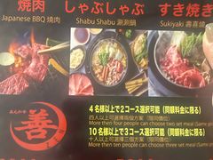 -黒毛和牛焼肉善 ZEN(難波心斎橋店)