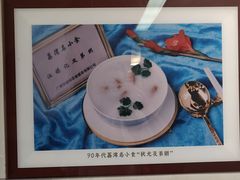 -伍湛记 · 广州老字号(龙津中路店)
