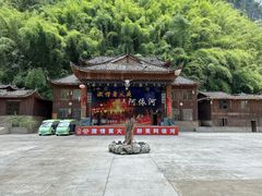 -阿依河景区