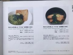 -中村藤吉(本店)