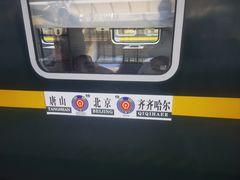 -北京站