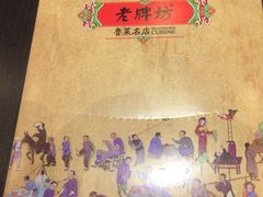 -老牌坊•鲁菜名店•地道济南菜(大观园商埠店)
