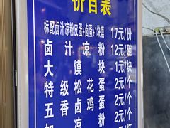 -清真·宏顺祥卤汁凉粉(大皮院店)