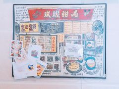 -玫瑰甜品(文明路店)