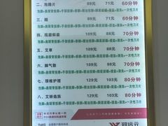 -郑远元专业修脚房(安海鸿江西路店)