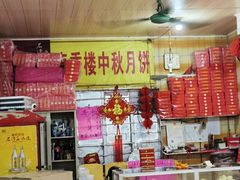 -奇香楼(五眼桥横街店)