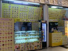 -给你一点甜手工糯米糍(莲塘口岸店)
