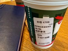 -星巴克(来福士办公楼店)