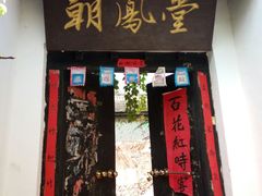 -竹泉村旅游度假区