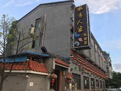 -水乡人家私房菜(逢简店)