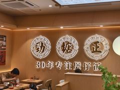 -华记煲仔华·煲仔饭(三元里万科里店)