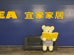 -IKEA宜家家居(南京商场)