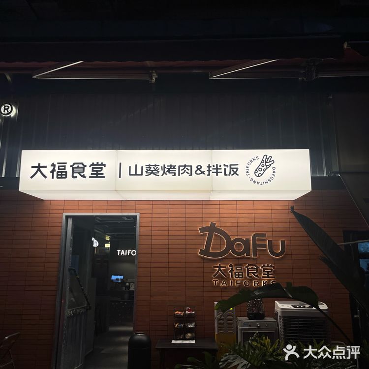 走街串巷的市井烤肉店🍖