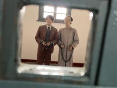 -青岛德国监狱旧址博物馆