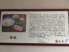 -裕兴记·三虾面(西北街总店)
