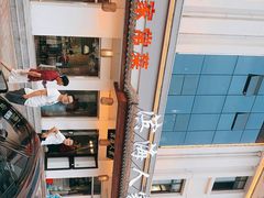 -良师门滨海人家·海鲜·家常菜(滨海城店)