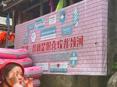 -龙颈河漂流