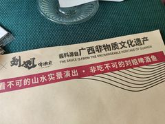 -刘姐啤酒鱼民族演艺餐厅(西街总店)