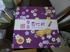 -钜记手信(兴华楼店)