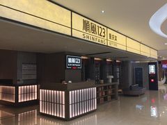 -顺风123(观音桥大融城店)