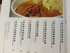 菜单-百福麵家(新馬路店)
