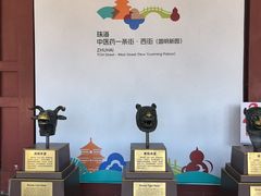-珠海圆明新园