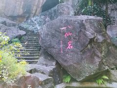 -广州莲花山旅游区