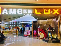 -上影国际影城(成都银泰LUXE店)