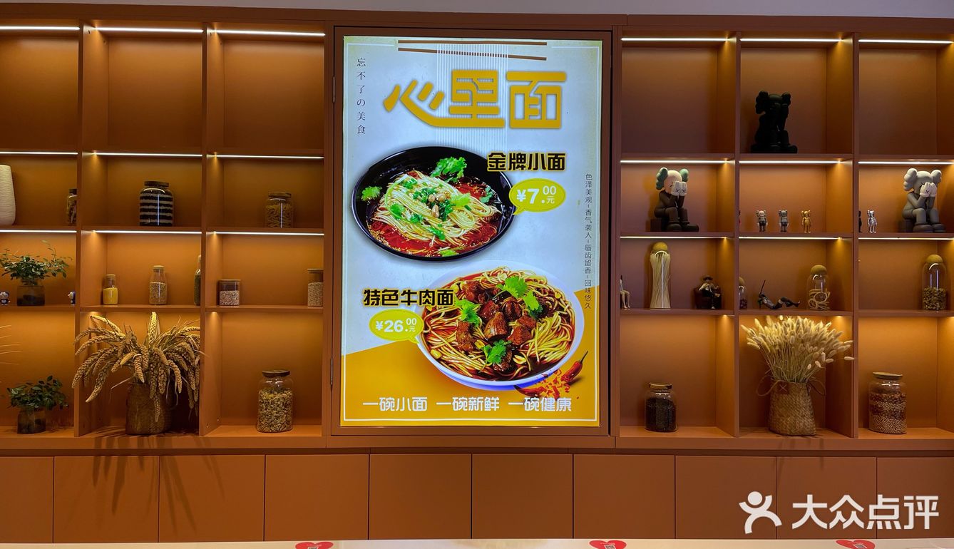 面馆有赵五、整起拿得出手，这家心里面开业不久
