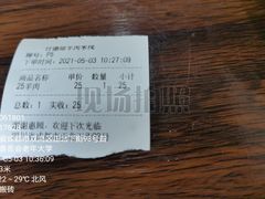 -攀枝花·任德琼·盐边羊肉米线