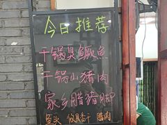 -湖南人家湘菜馆(镇江路店)