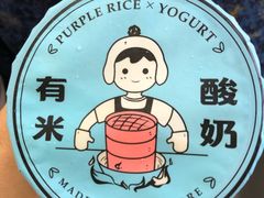 -有米酸奶