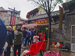 -老槐树煎包