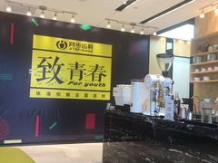 -同步齿科·数字化正畸种植口腔中心(珠海店)