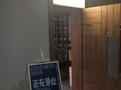 -面包与我Bread Or Me(长城汇店)