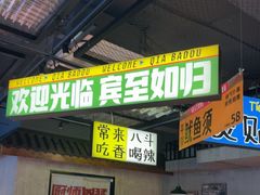-恰八斗·猛火长沙菜(国贸店)