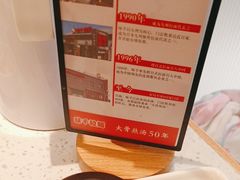-味千拉面(瑞虹生活广场店)