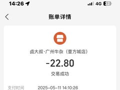 -卤大叔·广州牛杂(壹方城店)