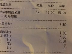 账单-CoCo都可(颐高区店)