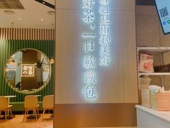 -奈雪的茶(佛山顺德美的悦然广场店)