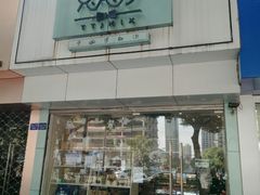 门面-兔兔家蛋糕甜品(德胜店)