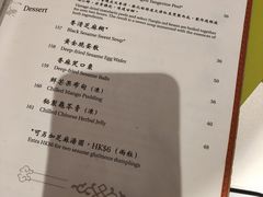 菜单-镛记酒家