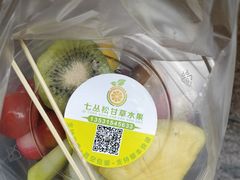 -老炳·七丛松甘草水果